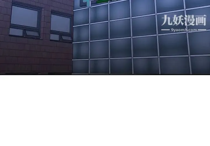 二十岁 第43话 第4页
