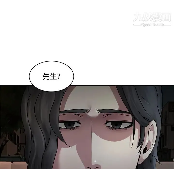 二十岁 第43话 第31页