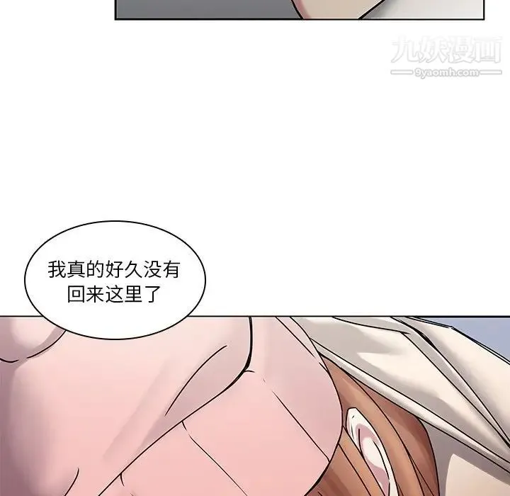 二十岁 第43话 第53页