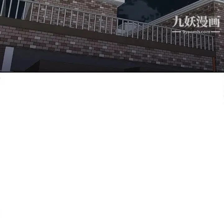 二十岁 第43话 第36页