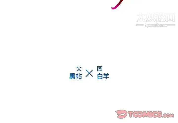 二十岁 第43话 第2页