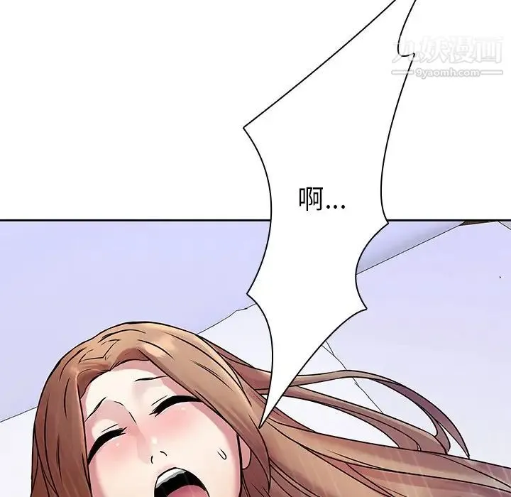 二十岁 第43话 第91页