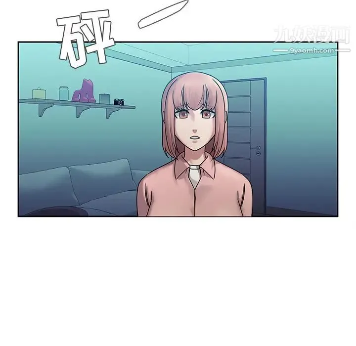 二十岁 第43话 第44页