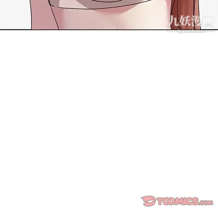 二十岁 第43话 第82页