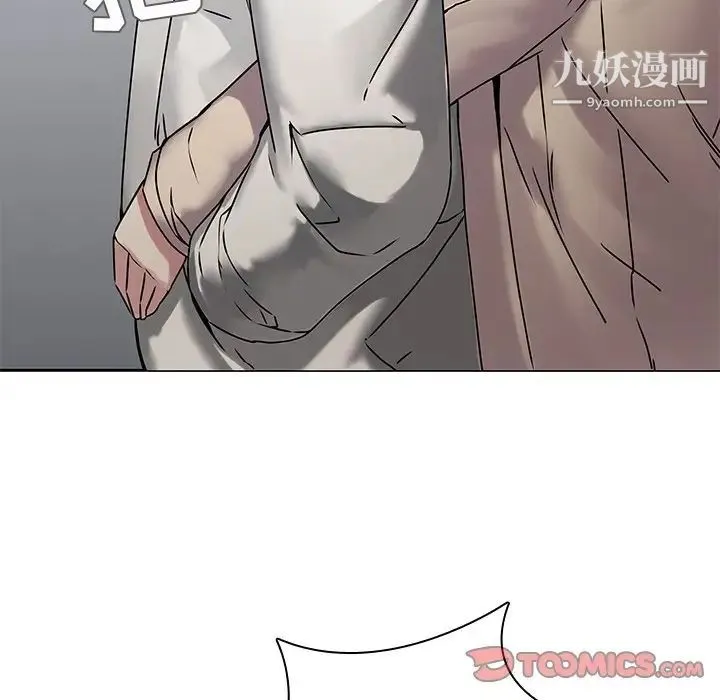 二十岁 第43话 第50页