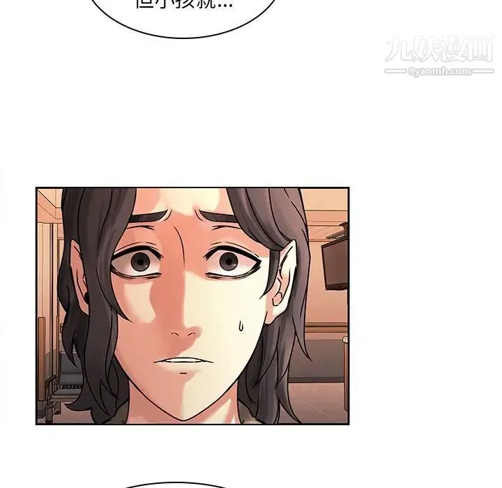二十岁 第43话 第14页
