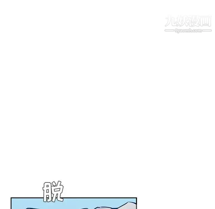 二十岁 第43话 第76页