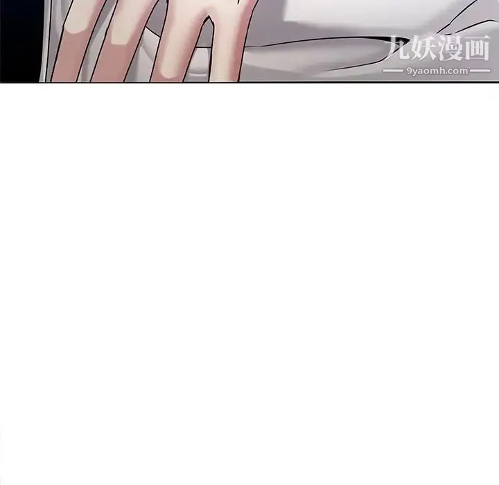 二十岁 第43话 第61页