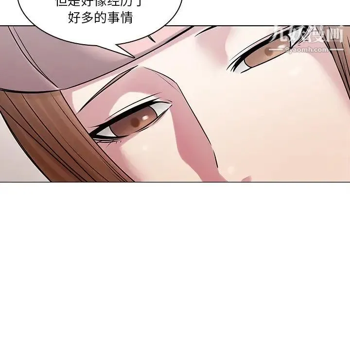 二十岁 第43话 第55页