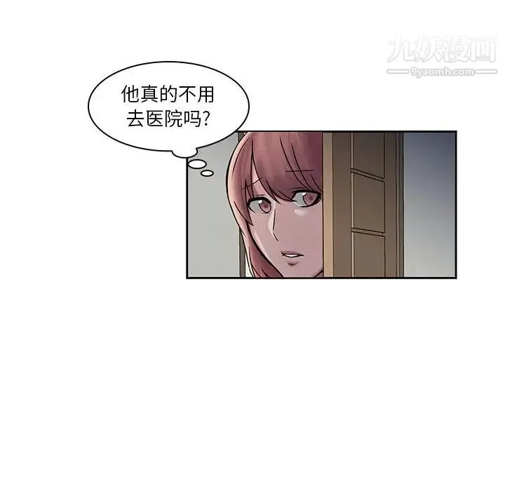二十岁 第43话 第39页