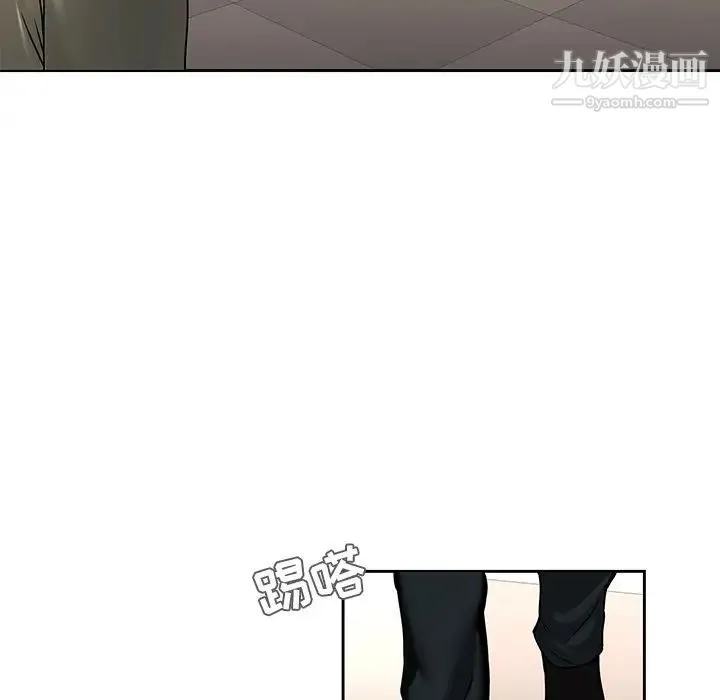 二十岁 第43话 第20页