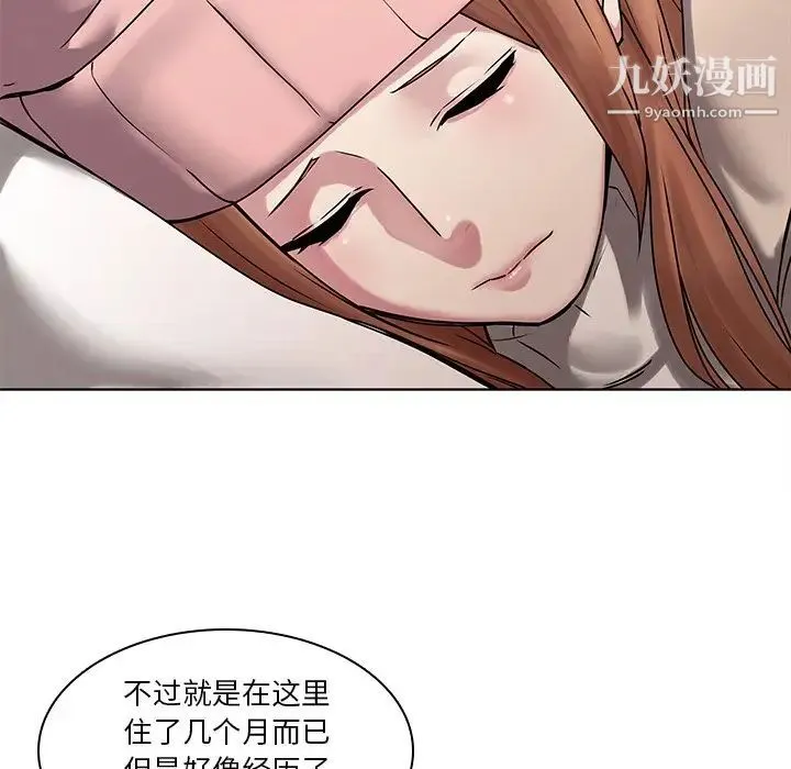 二十岁 第43话 第54页