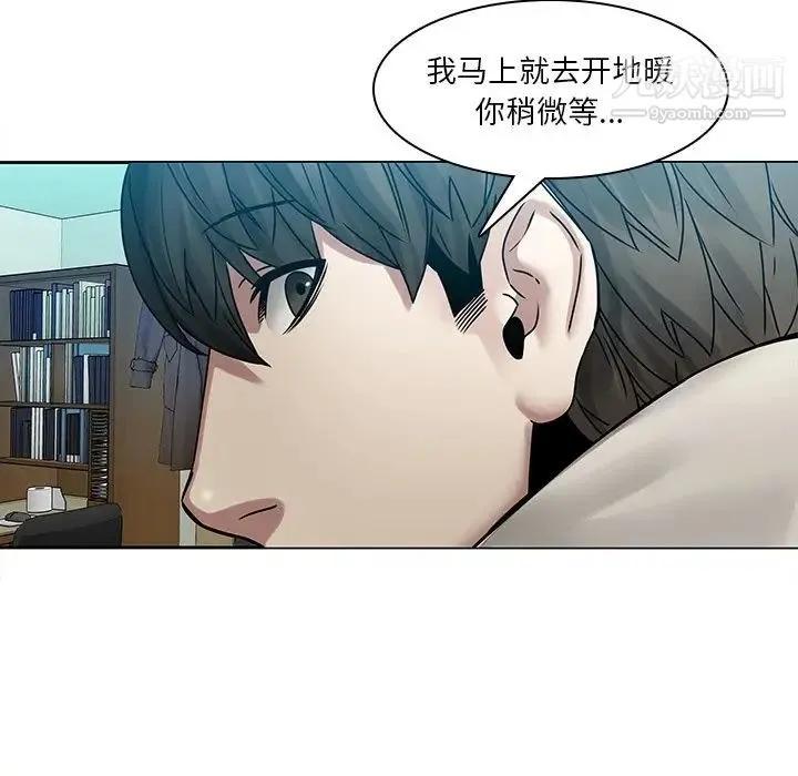 二十岁 第43话 第47页
