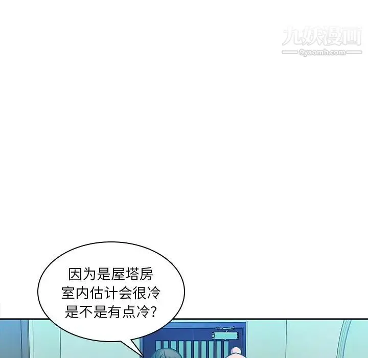 二十岁 第43话 第45页