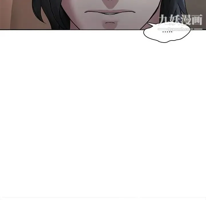 二十岁 第43话 第32页