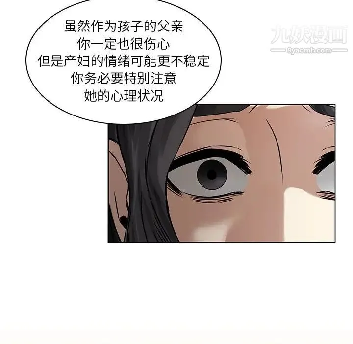 二十岁 第43话 第15页