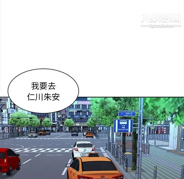 二十岁 第43话 第33页