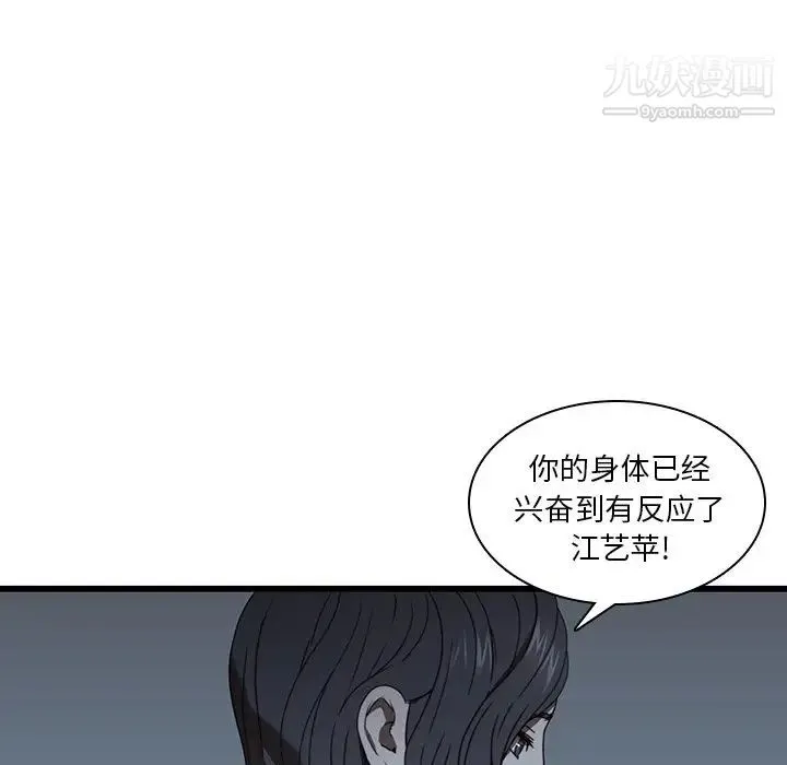 二十岁 第20话 第12页