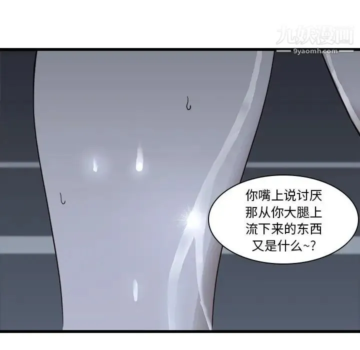 二十岁 第20话 第11页