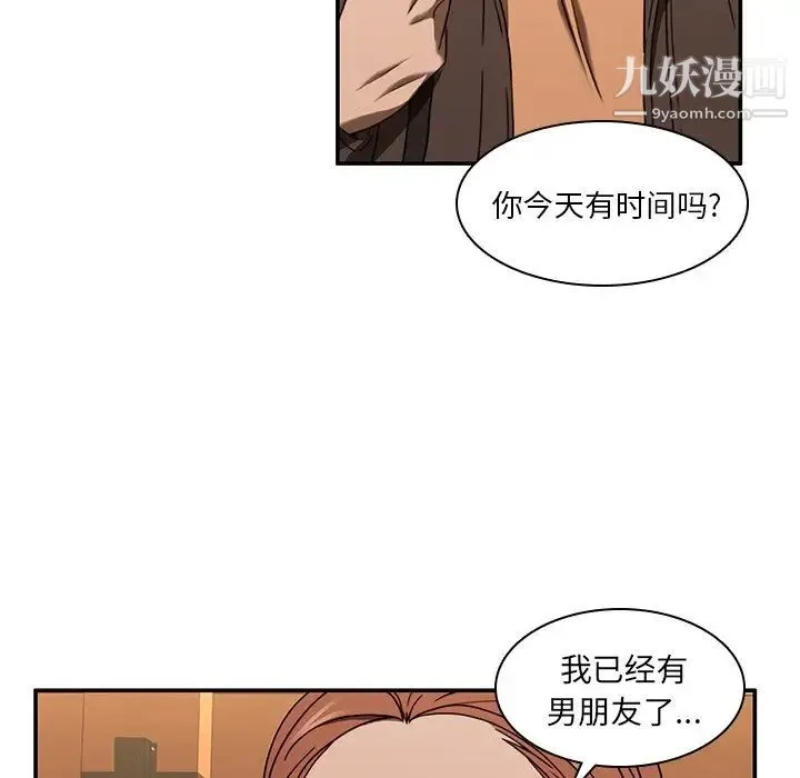 二十岁 第20话 第40页