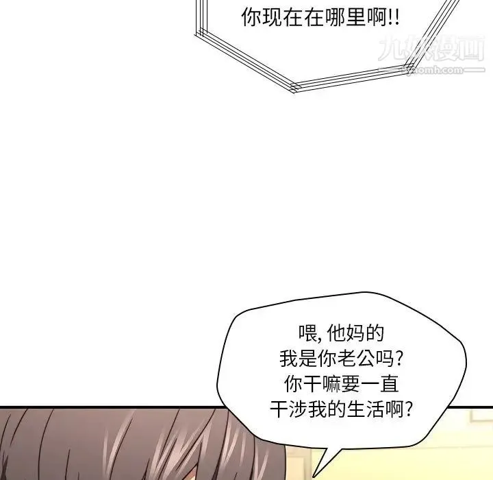 二十岁 第20话 第64页