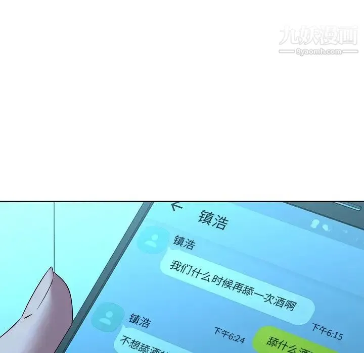 二十岁 第28话 第80页