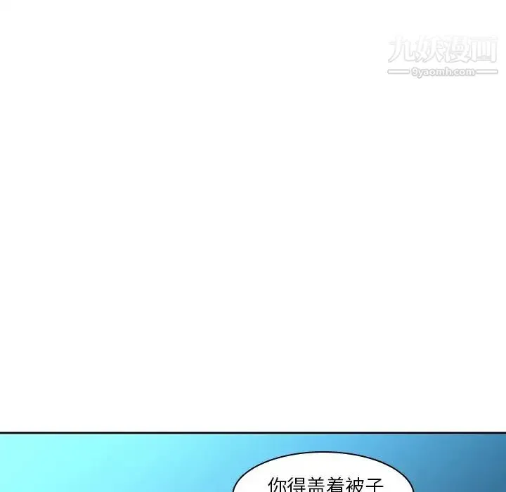 二十岁 第28话 第59页