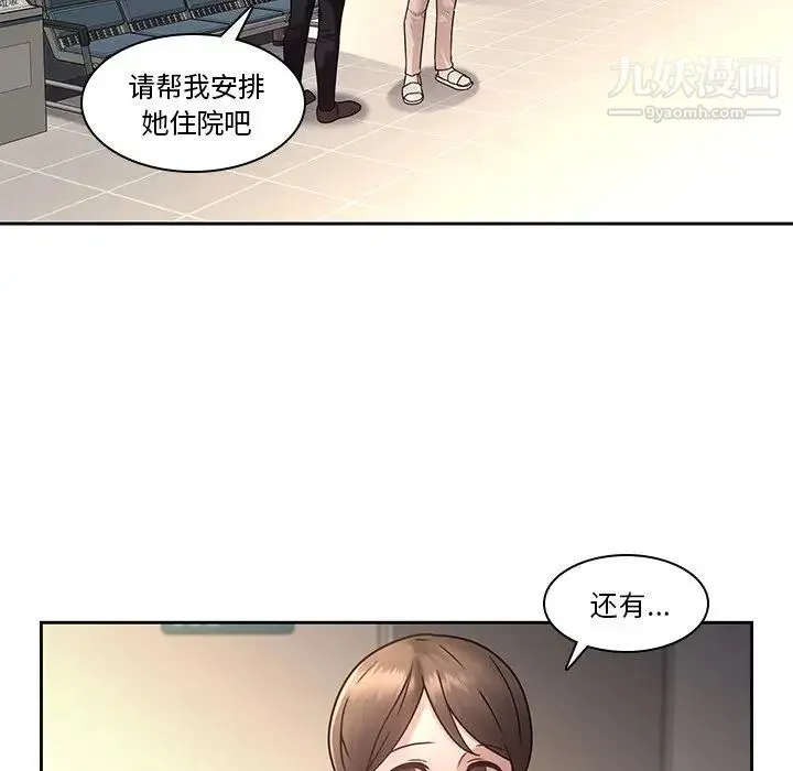 二十岁 第28话 第25页