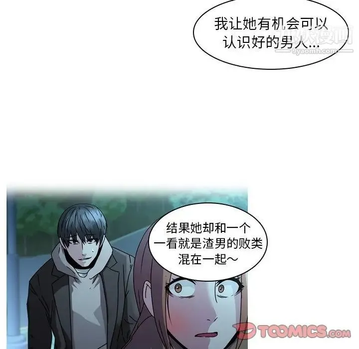 二十岁 第28话 第18页