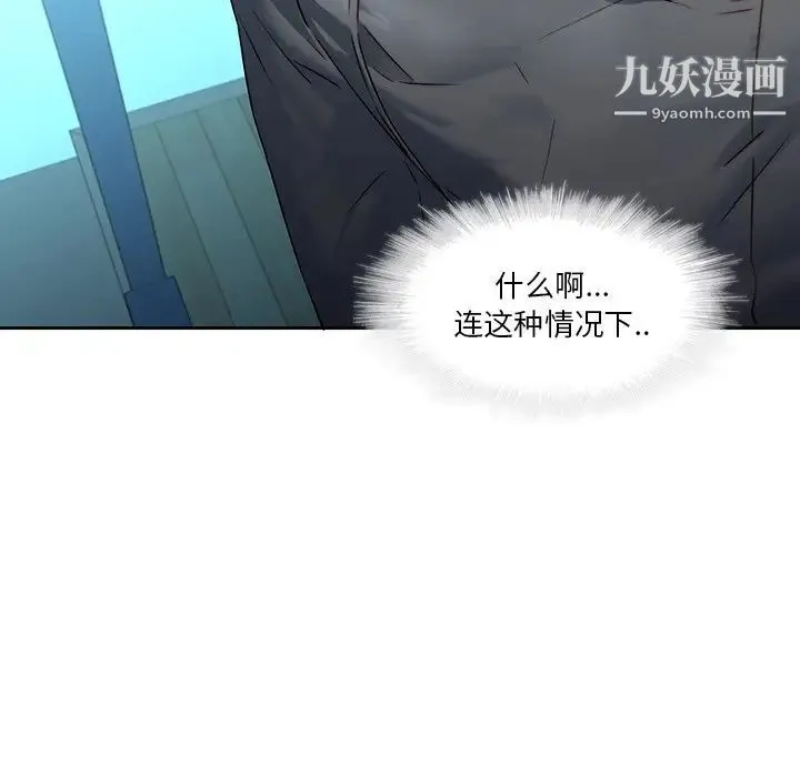 二十岁 第28话 第65页