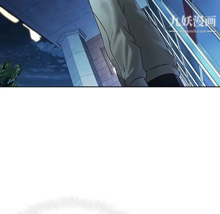 二十岁 第28话 第47页