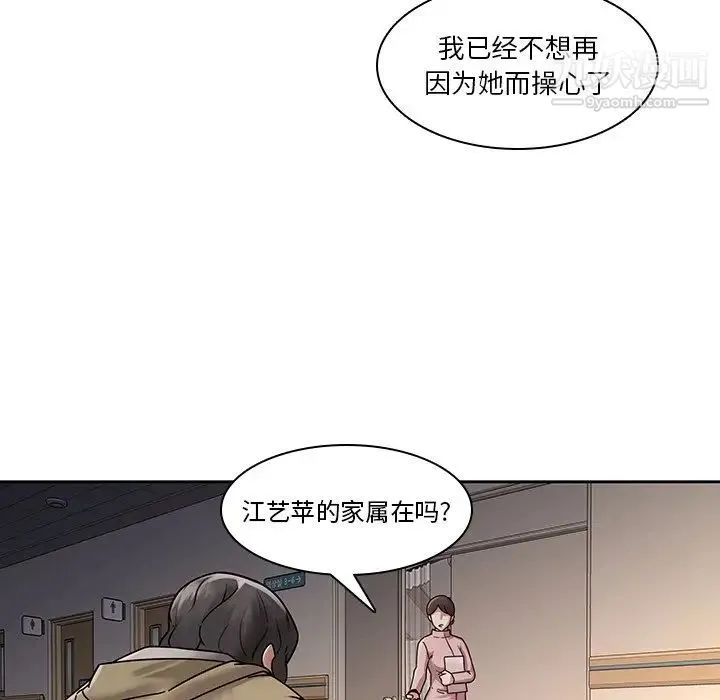 二十岁 第28话 第20页