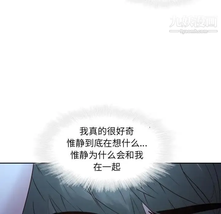 二十岁 第28话 第74页