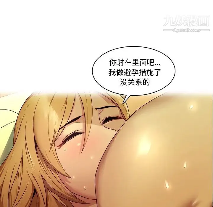 二十岁 第28话 第38页