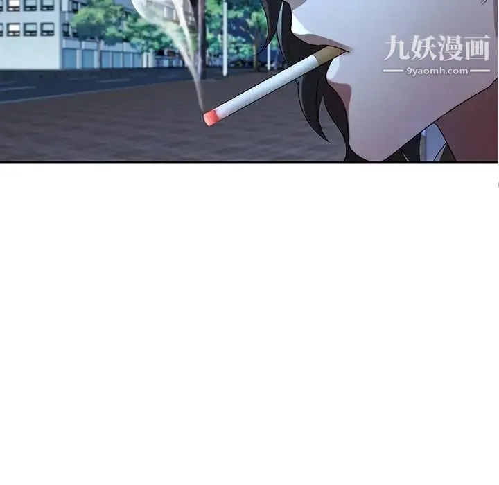 二十岁 第28话 第33页