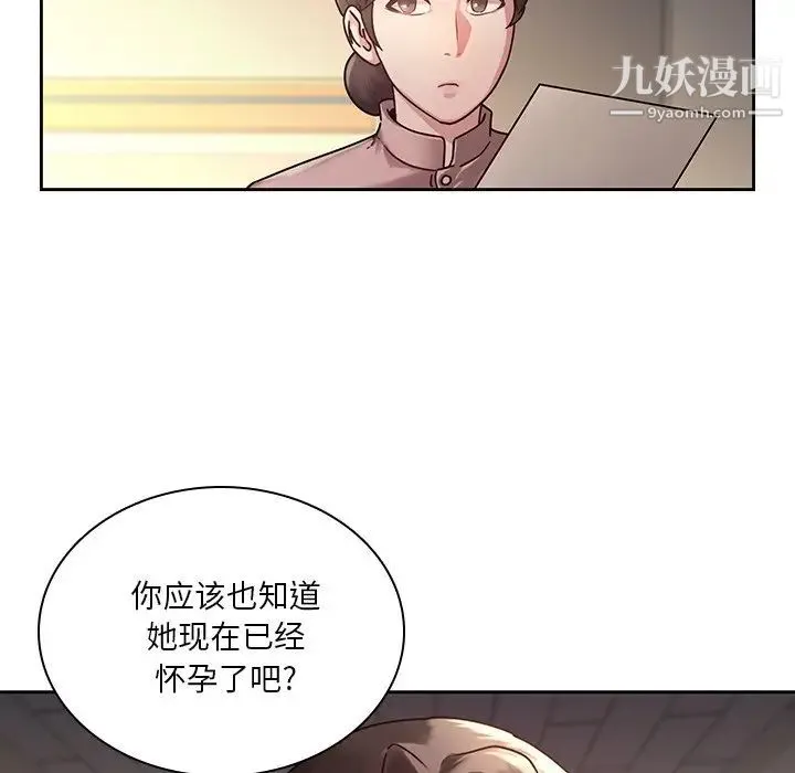 二十岁 第28话 第26页