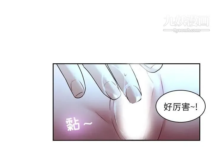 二十岁 第28话 第3页