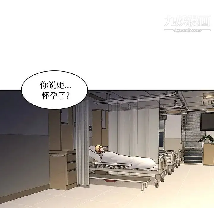 二十岁 第28话 第28页