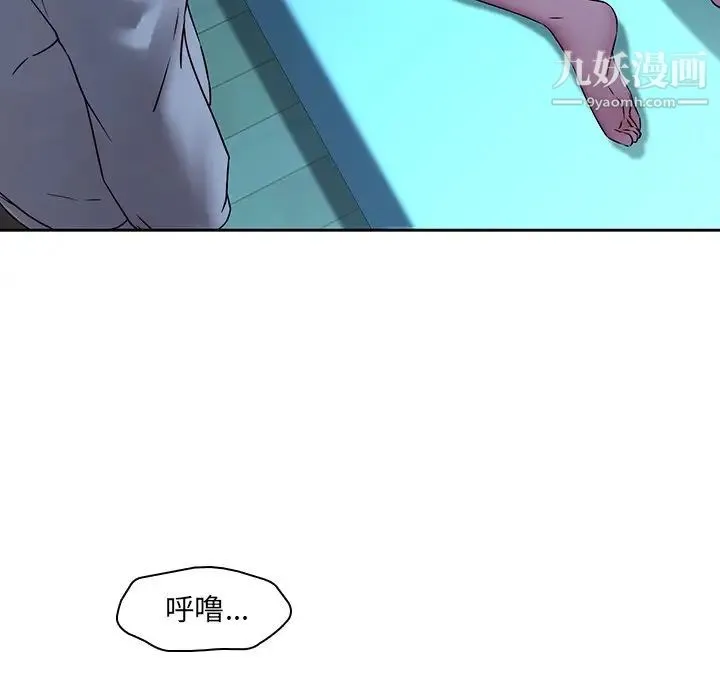 二十岁 第28话 第53页