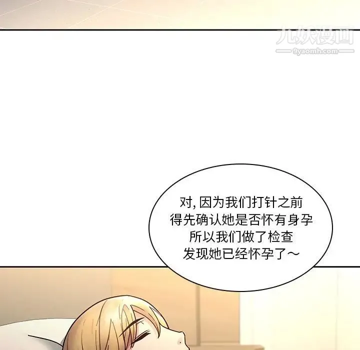 二十岁 第28话 第29页