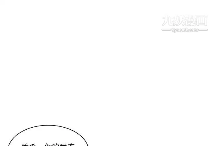 二十岁 第28话 第4页