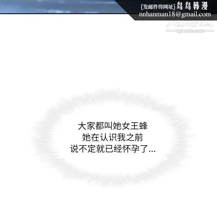 二十岁 第28话 第49页