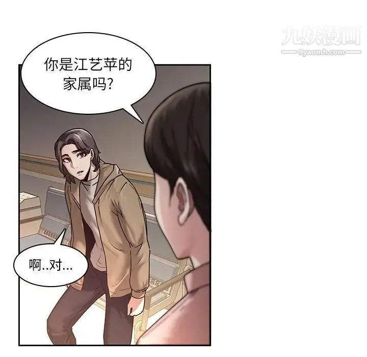 二十岁 第28话 第22页
