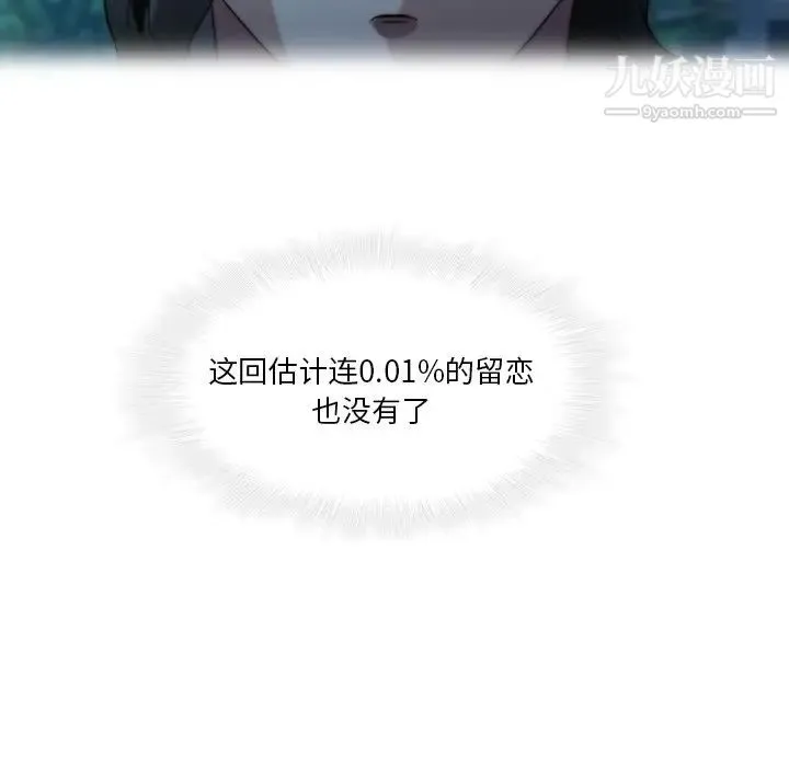 二十岁 第28话 第12页