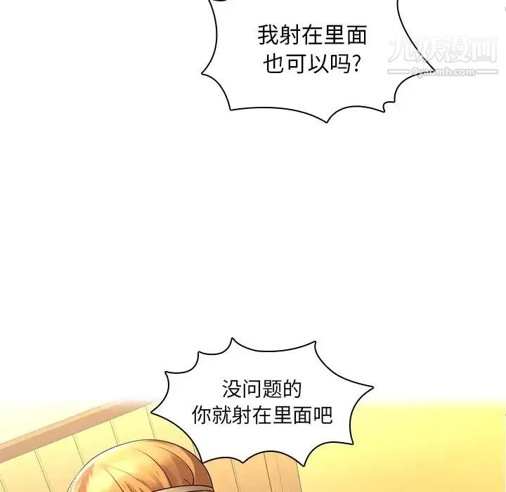 二十岁 第28话 第42页