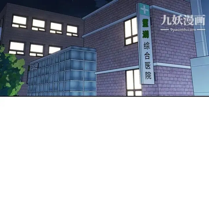 二十岁 第28话 第15页
