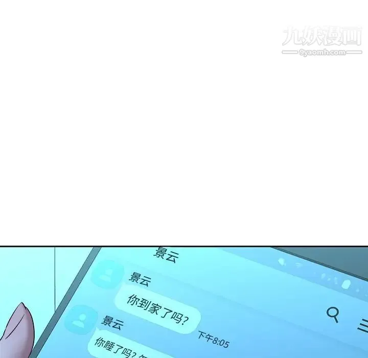 二十岁 第28话 第83页