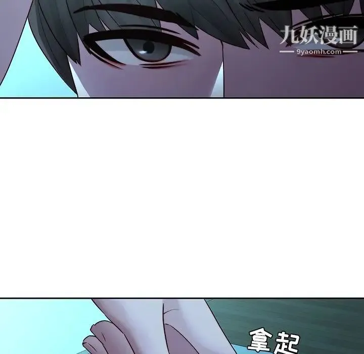 二十岁 第28话 第76页