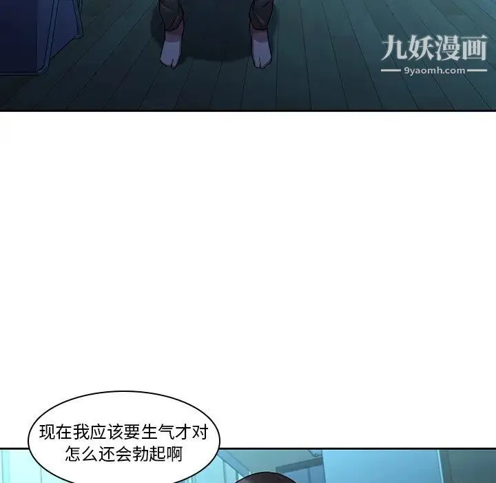 二十岁 第28话 第67页