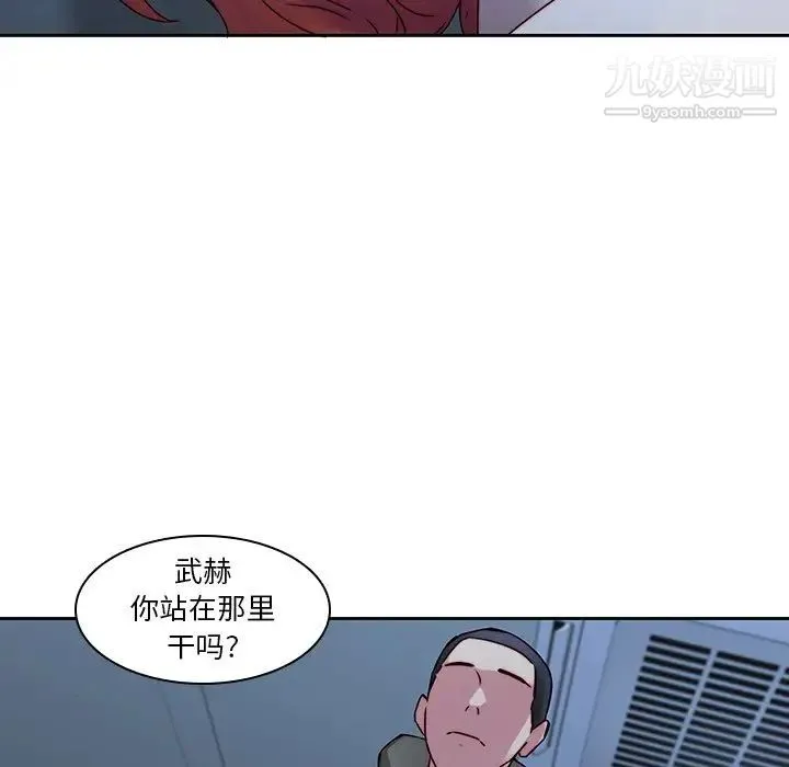 二十岁 第36话 第88页